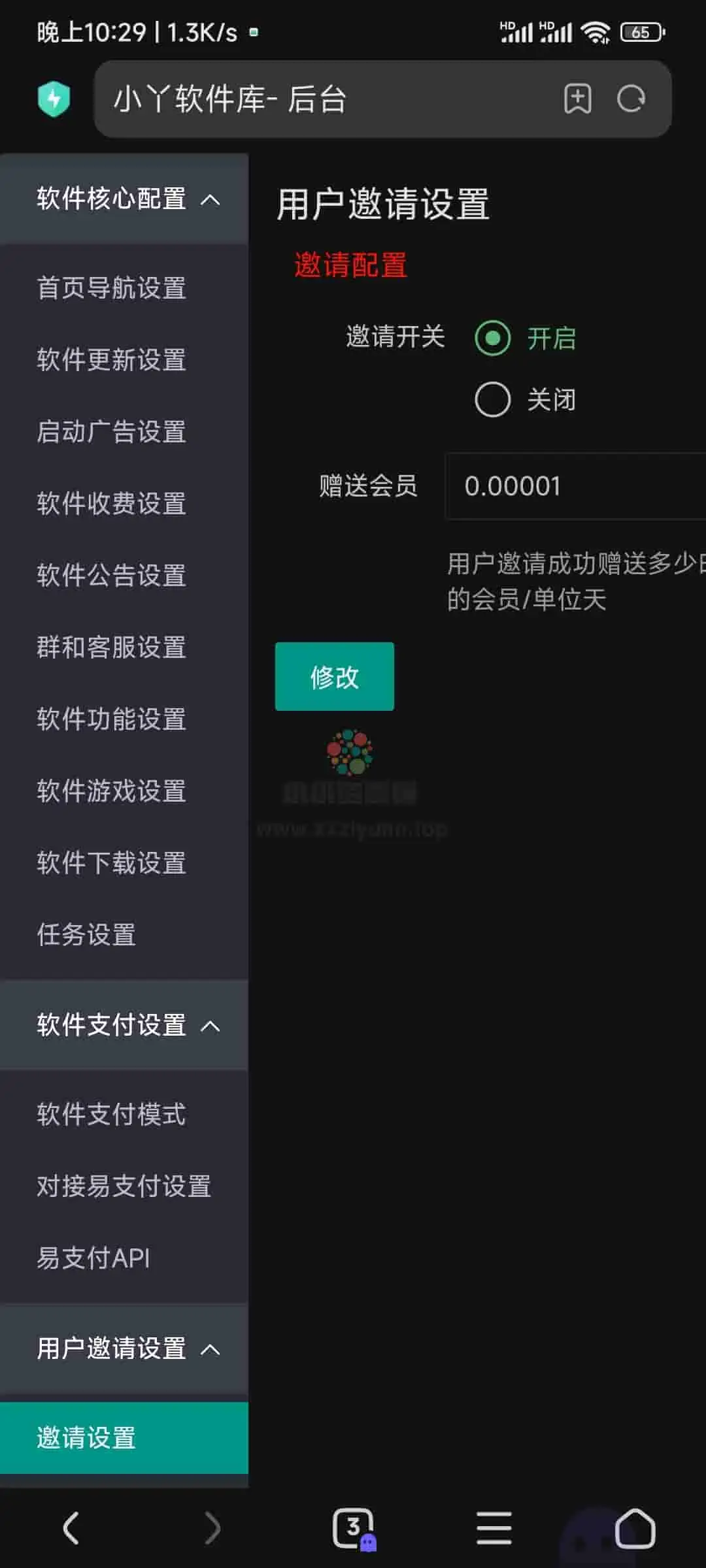 小丫软件库最新开源app源码+后端源码 1 小丫软件库最新开源app源码+后端源码 1
