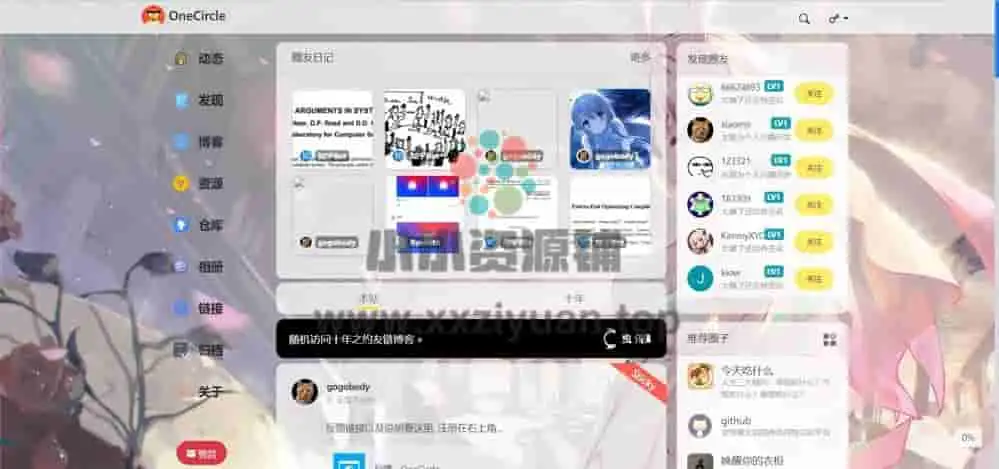 Oneclrle社交类圈子typecho主题 1 Oneclrle社交类圈子typecho主题 1