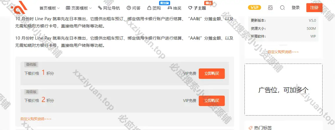 Modown主題設置:付費閱讀、付費下載、自動發卡、充值 2 Modown主題設置:付費閱讀、付費下載、自動發卡、充值 2