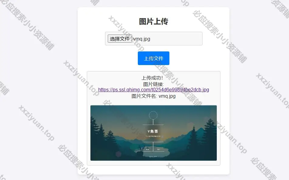 360官方链接来做图床链接源码下载 1 360官方链接来做图床链接源码下载 1