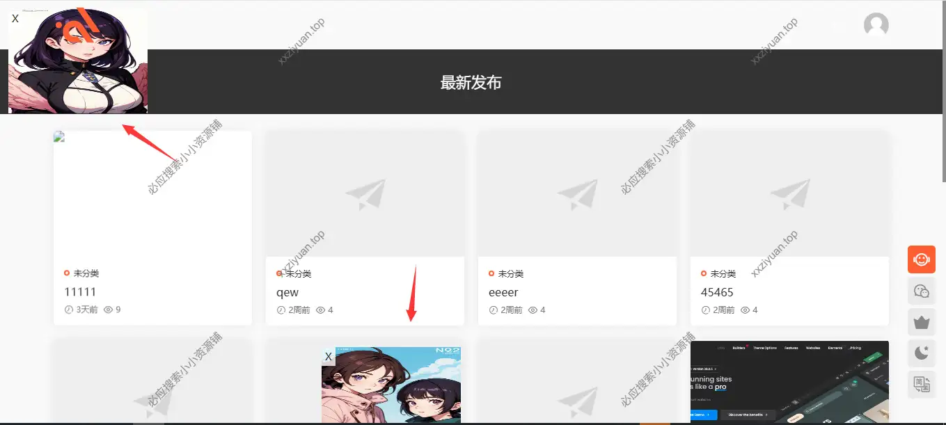 WordPress网站星空飘动广告插件
