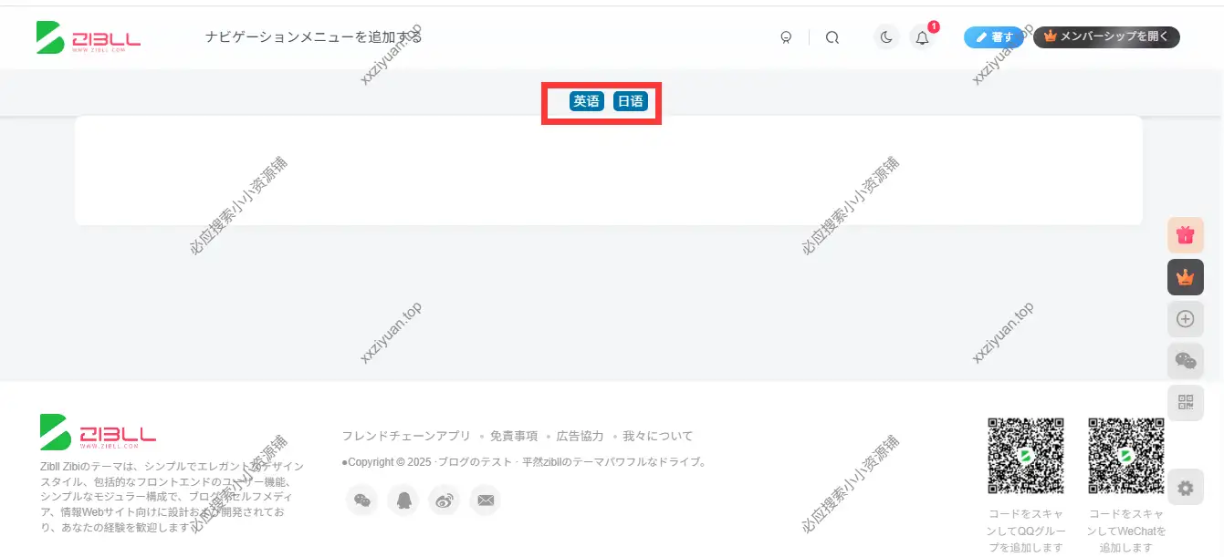 WordPress网站开源免费多语言翻译插件 – 小半网页翻译