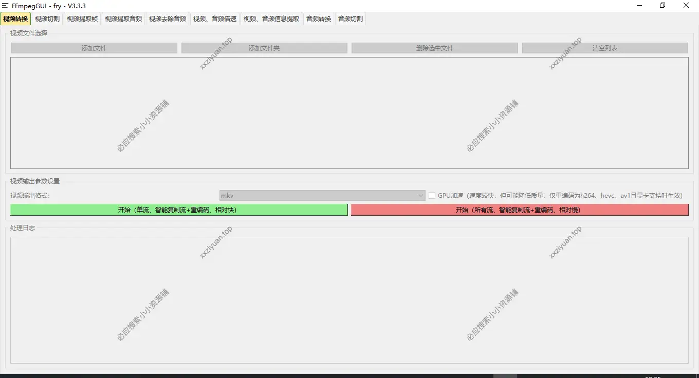 FFmpegGUI 多功能音视频处理实用工具_v3.3.5