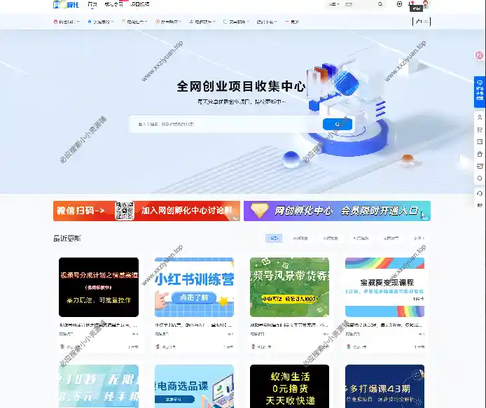 2025最新仿资源之家7b2网赚资源网站打包带1.2w数据