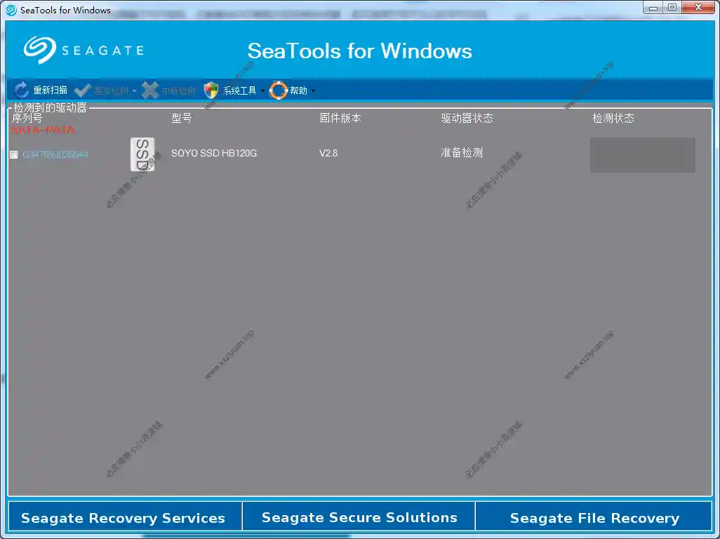 SeaTools 希捷（Seagate）硬盘官方检测工具 _1.4.0.7