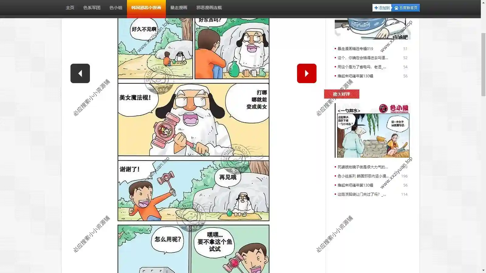 经典漫画站源码下载 2 经典漫画站源码下载 2