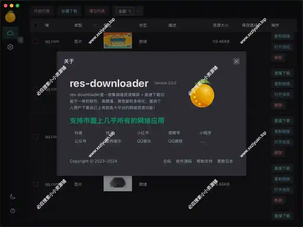 res-downloader集资源嗅探和高速下载的软件支持众多平台_ v3.06