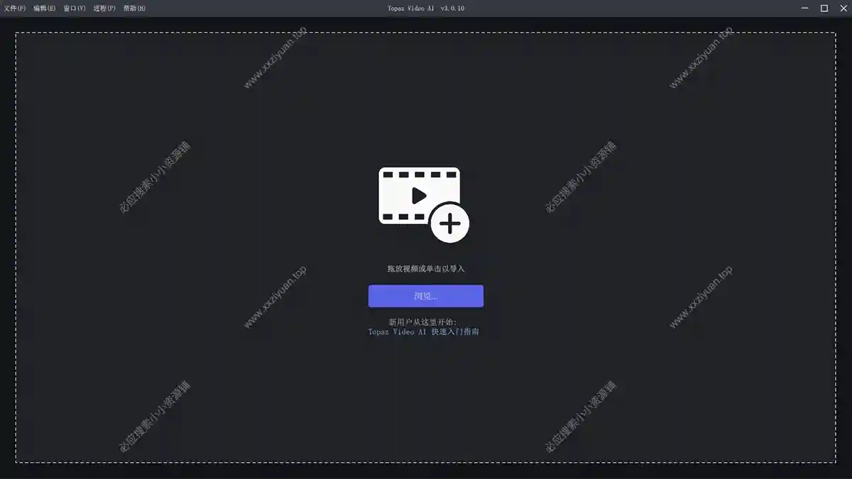 Topaz Video AI v7.0.1汉化版- AI智能视频画质无损放大工具
