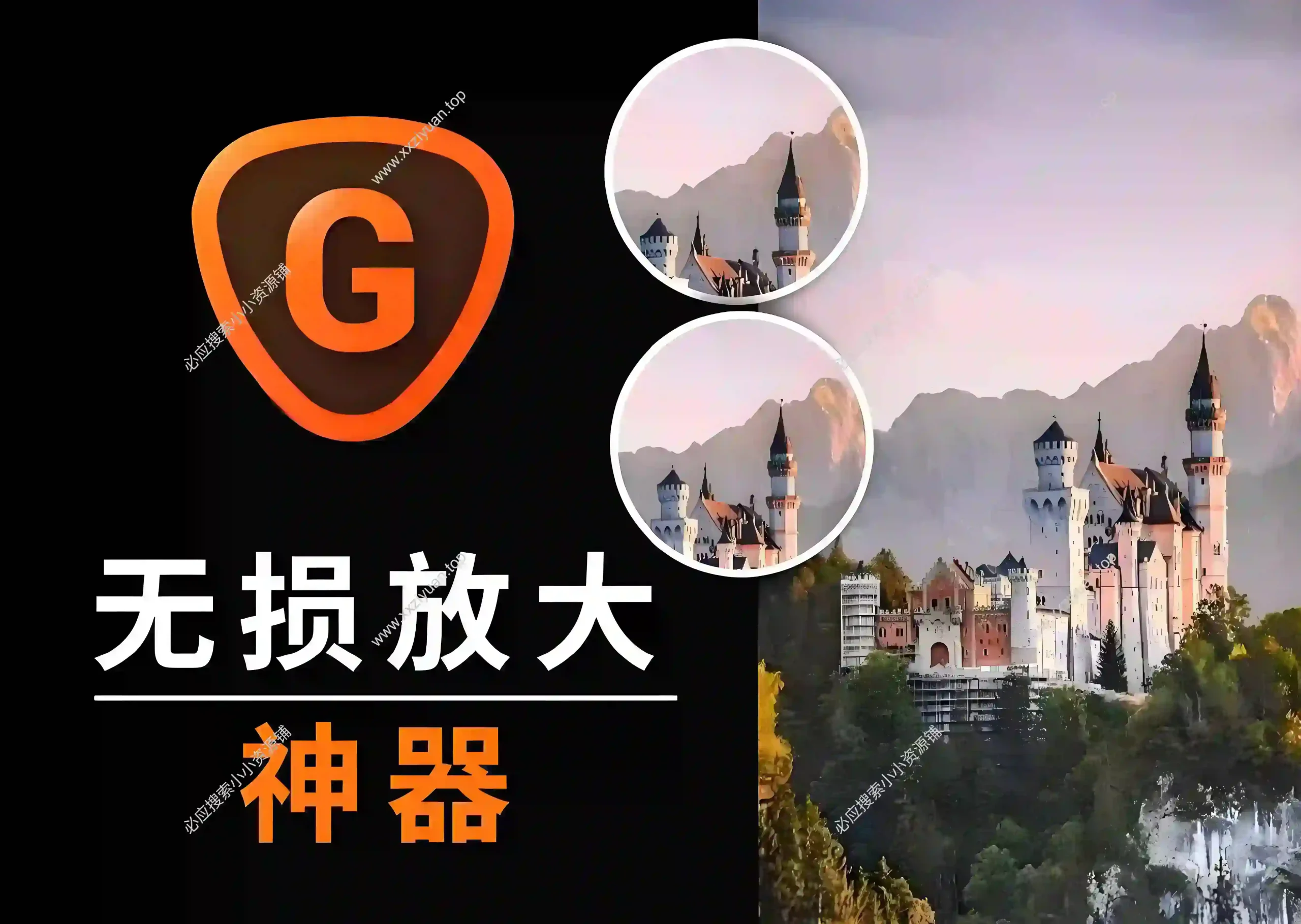 Topaz Gigapixel AI v8.4.1 黃玉AI圖像無損放大工具便攜版