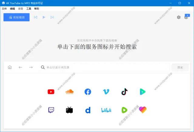 專業的音頻提取工具 4K YouTube to MP3 便攜版_v25.1.2.0198