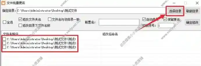 Windows 文件批量重命名工具