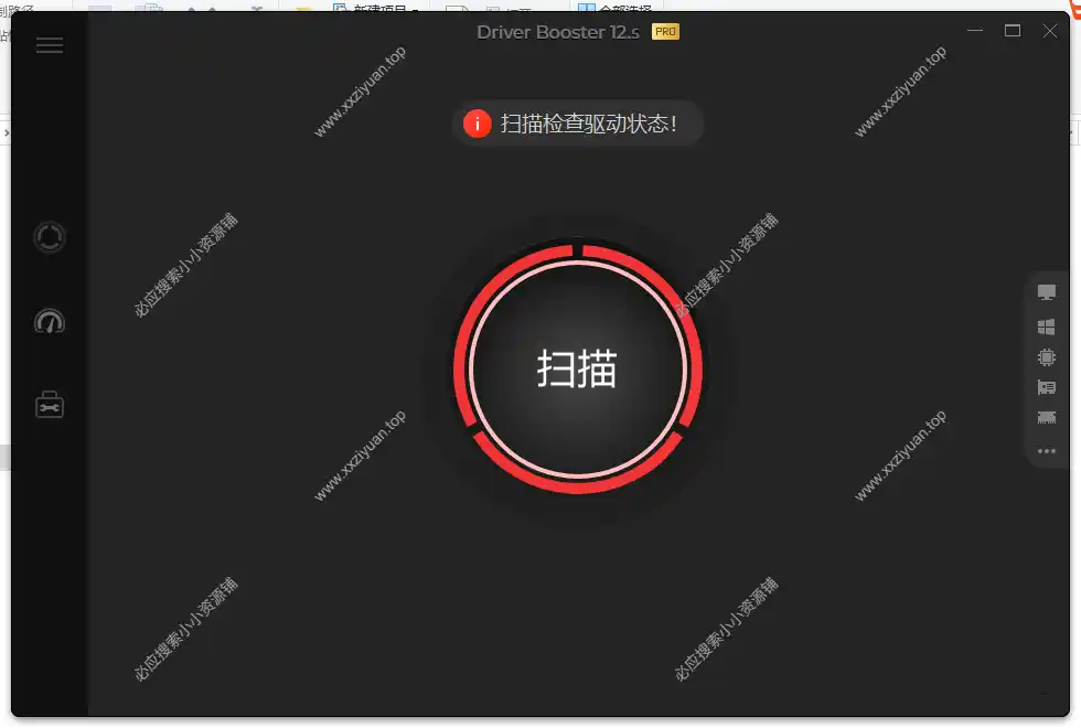 windows驱动管理工具 IObit Driver Booster Pro v12.5.0.597 1 windows驱动管理工具 IObit Driver Booster Pro v12.5.0.597 1