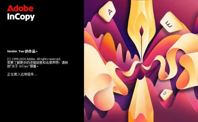 寫作和副本編輯軟件(IC) Adobe InCopy 2017-2025 中文版合集