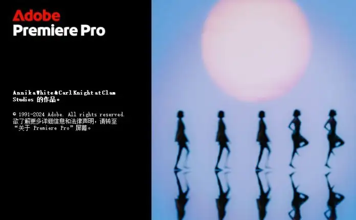 視頻剪輯工具(PR) Adobe Premiere Pro CS4-2025 中文直裝版