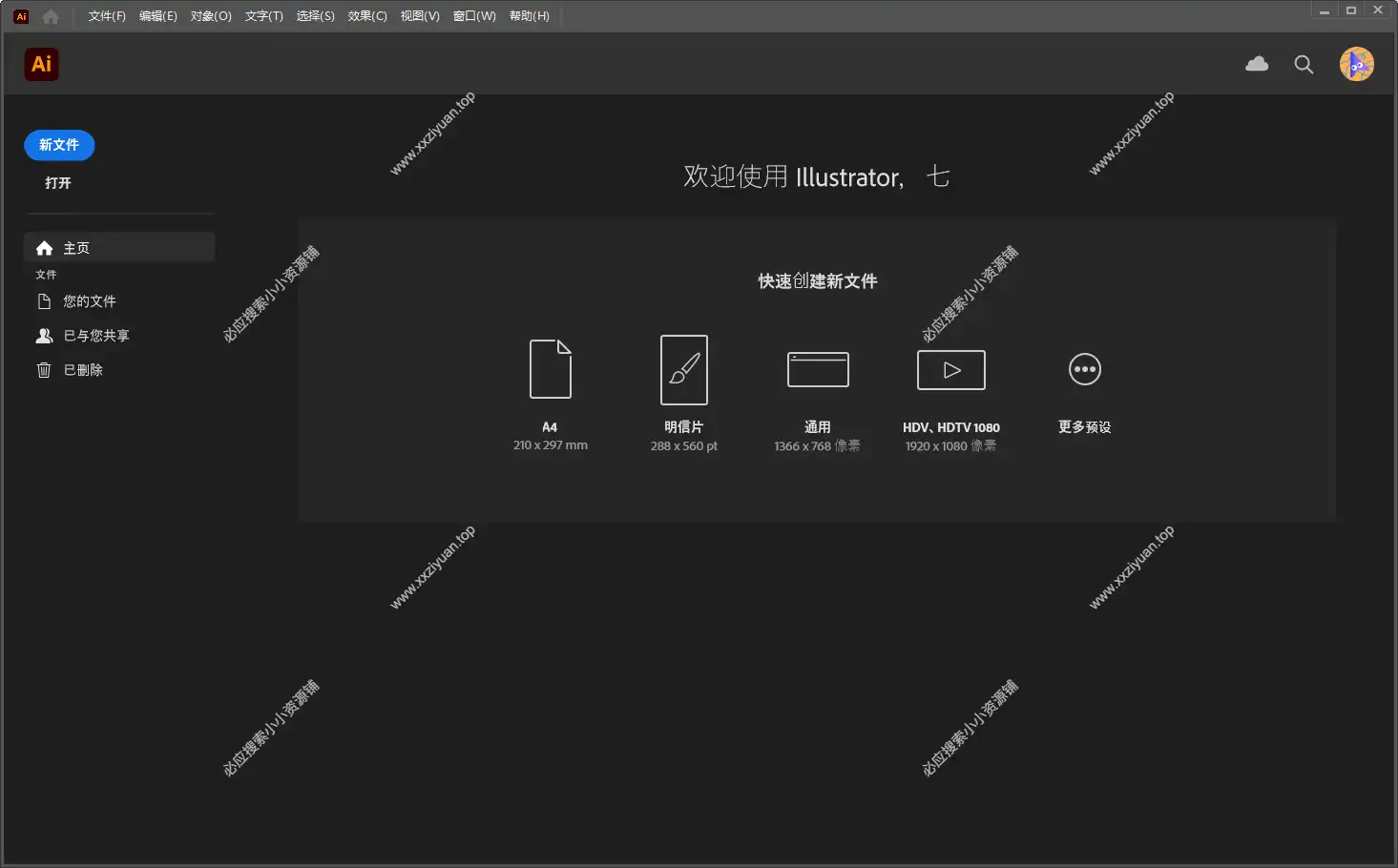 矢量图形设计软件(Ai) Adobe Illustrator 2017-2025 中文版合集 1 矢量图形设计软件(Ai) Adobe Illustrator 2017-2025 中文版合集 1