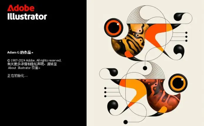 矢量圖形設計軟件(Ai) Adobe Illustrator 2017-2025 中文版合集