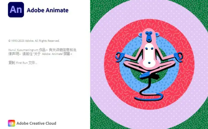 二維動畫制作軟件 (An) Adobe Animate 2017-2025 中文版合集