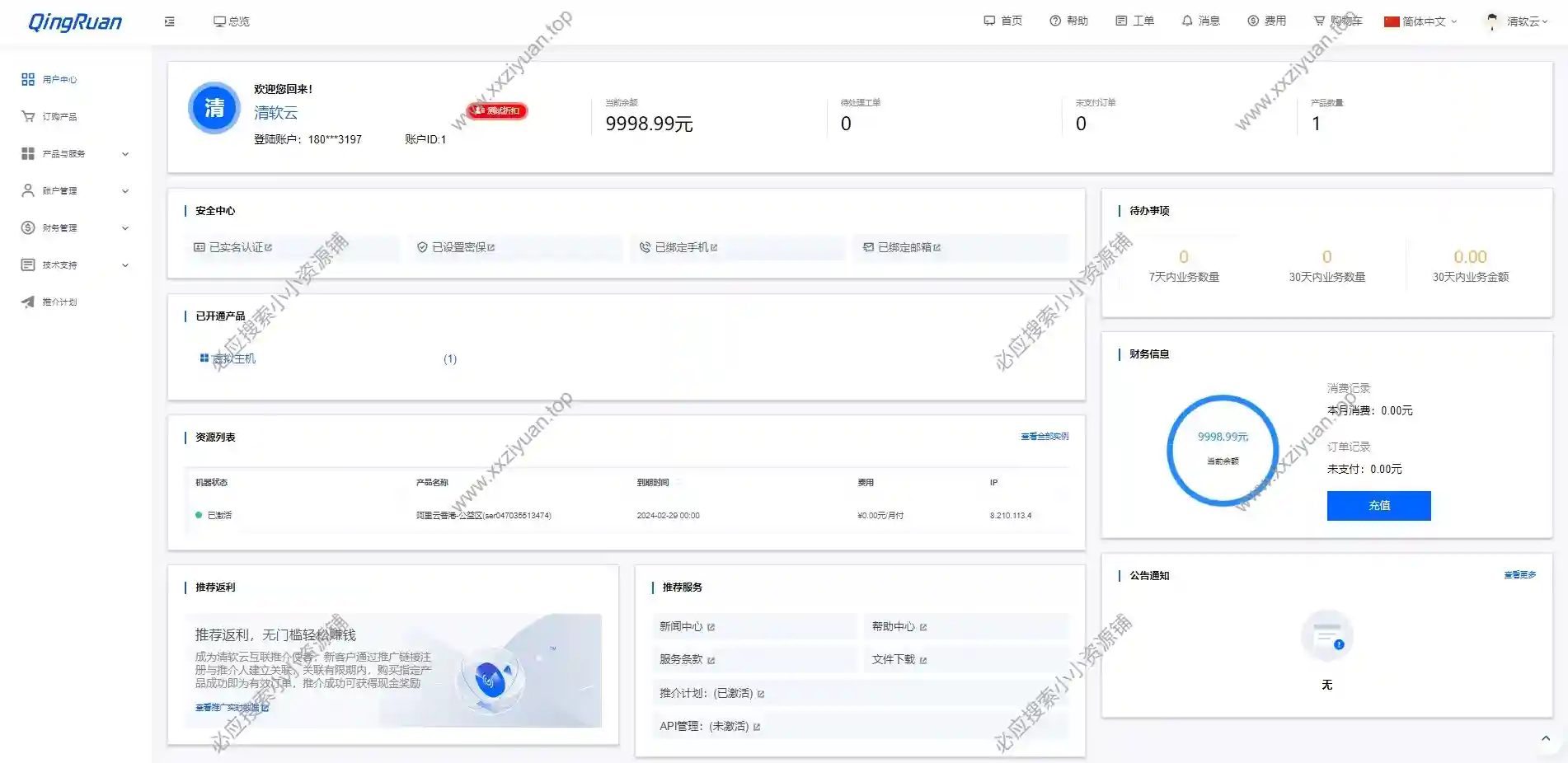 魔方财务IDC模板 – 新版QRuser用户中心主题