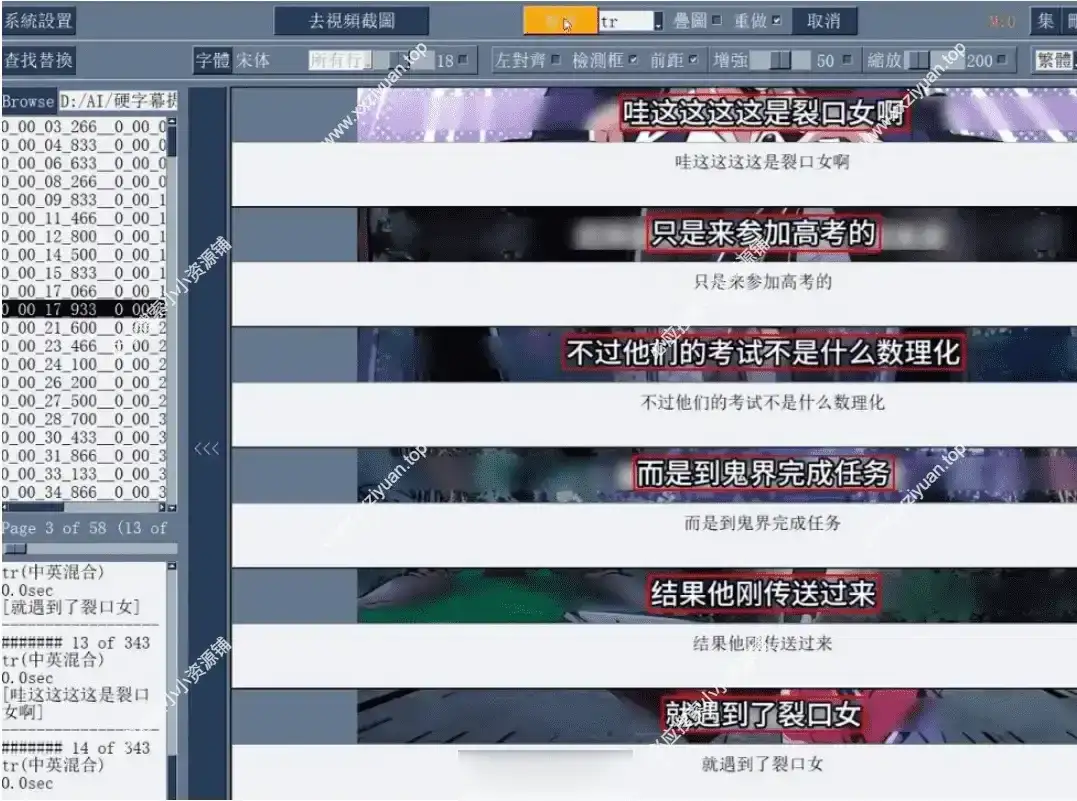 VideOCR 硬字幕提取工具_v1.21