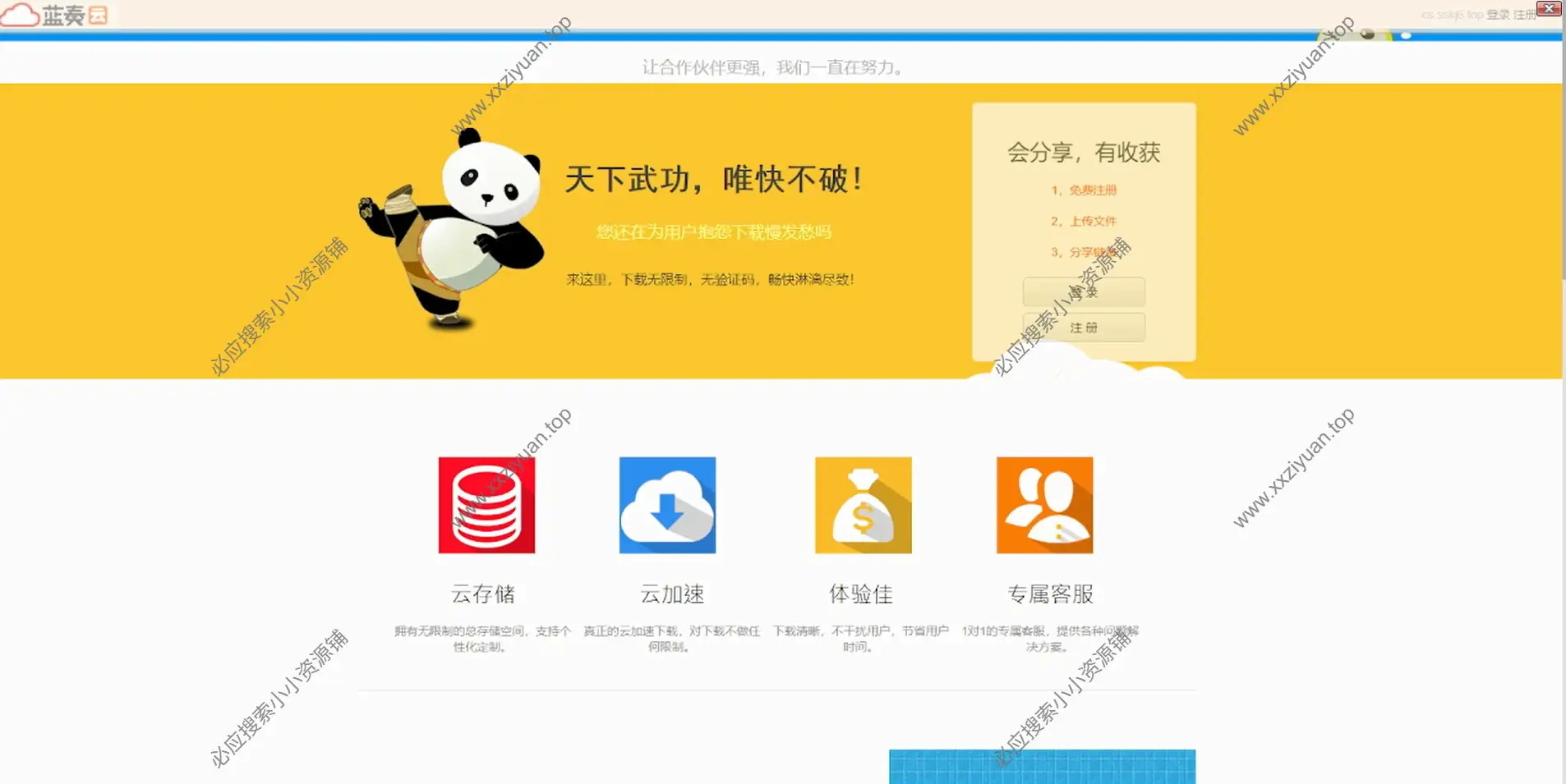 仿蓝奏云网盘PHP源码运营版分享下载