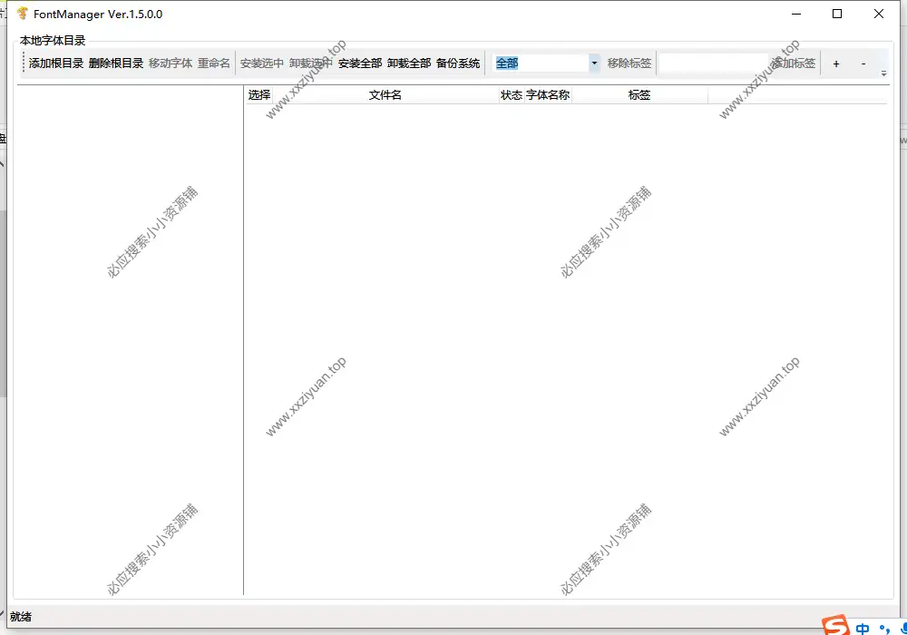 FontManager 一款windows系统字体管理工具