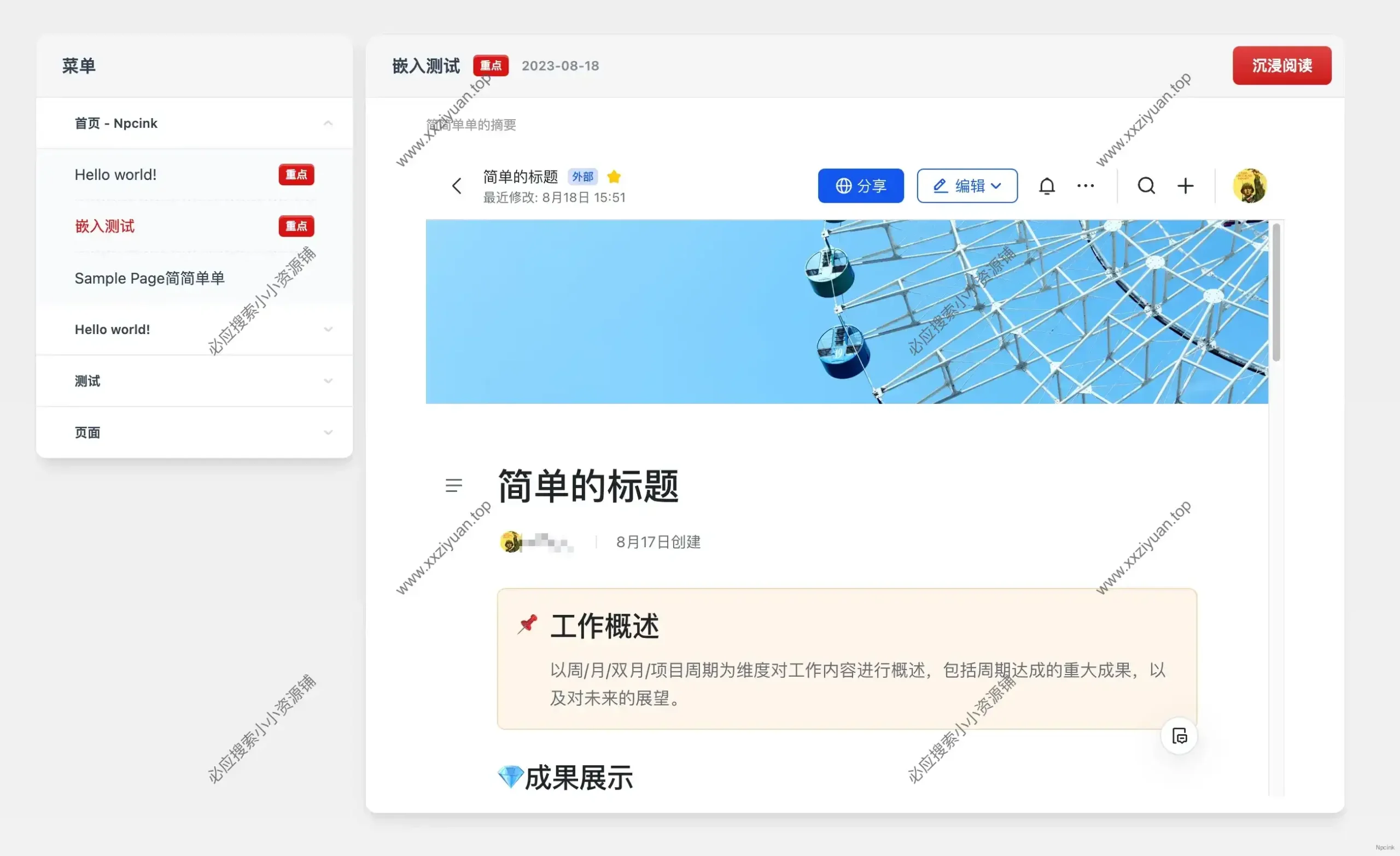 Red Line v0.2.2 – WordPress 简约文档主题下载
