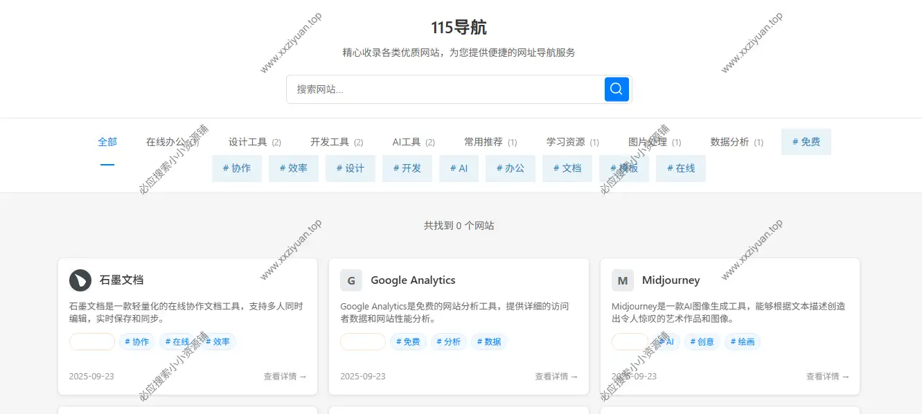 115导航 v1.0.0 – 开源免费的WordPress简约网站导航主题