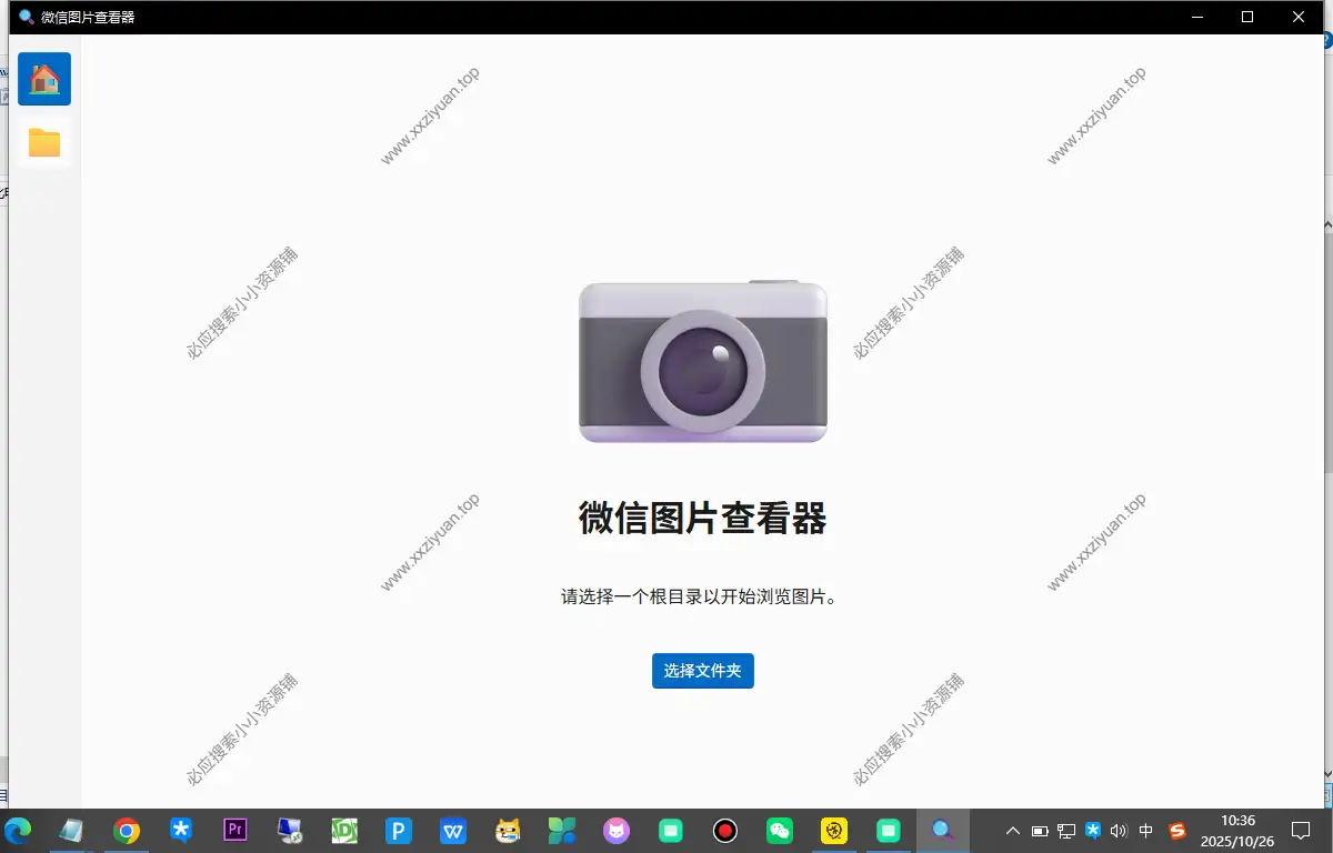 PC端微信dat图片解密转换-支持3.x及4.x版本 2 PC端微信dat图片解密转换-支持3.x及4.x版本 2