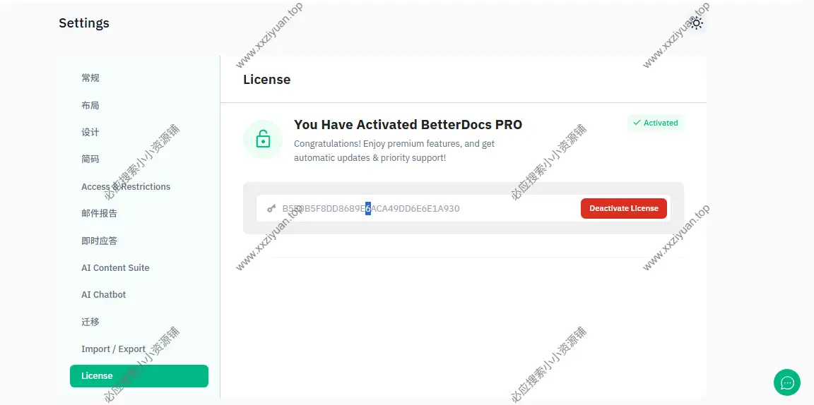 BetterDocs Pro v3.6.7 已激活-WordPress文档和知识库插件 2 BetterDocs Pro v3.6.7 已激活-WordPress文档和知识库插件 2