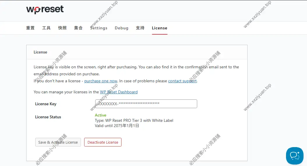 WP Reset Pro v6.17 已激活-WordPress数据重置恢复优化插件 2 WP Reset Pro v6.17 已激活-WordPress数据重置恢复优化插件 2