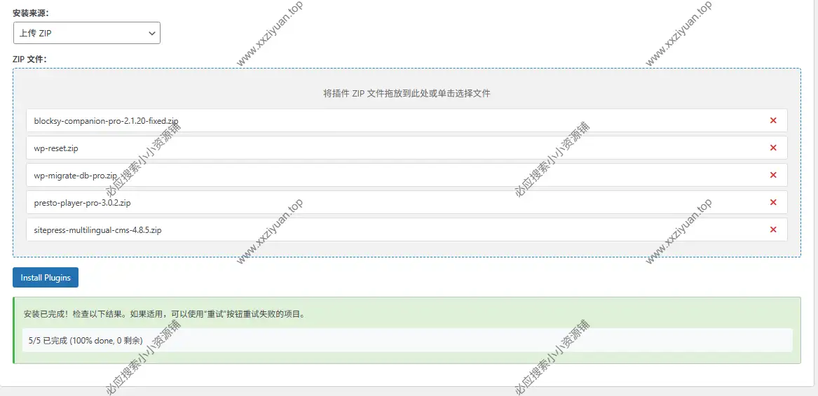 Bulk Plugin Installer v1.0.0  – WordPress主题和插件批量安装插件