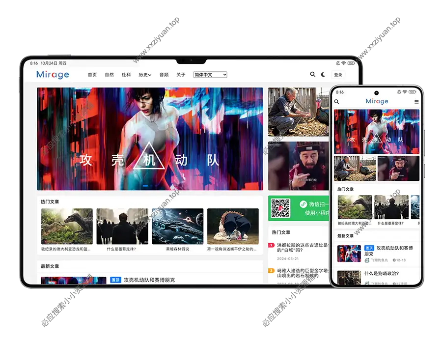 WordPress开源个人资讯类主题 – Mirage v2.5.4