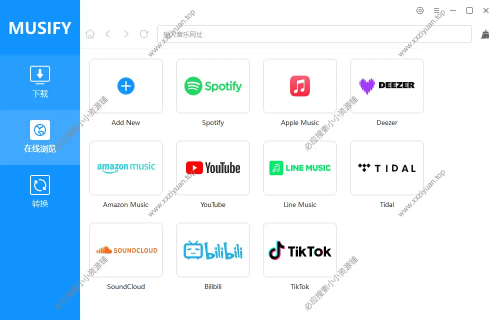 Musify v5.0.0 开心版 – 多功能音乐下载器