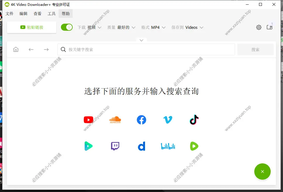 4K视频下载神器 –  4K Video Downloader Plus v25.4.3开心版