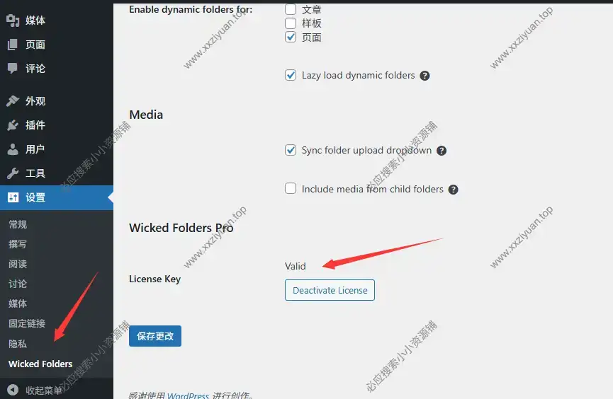 WordPress 媒体库文件夹管理插件 Wicked Folders Pro 4.1.1已激活 2 WordPress 媒体库文件夹管理插件 Wicked Folders Pro 4.1.1已激活 2