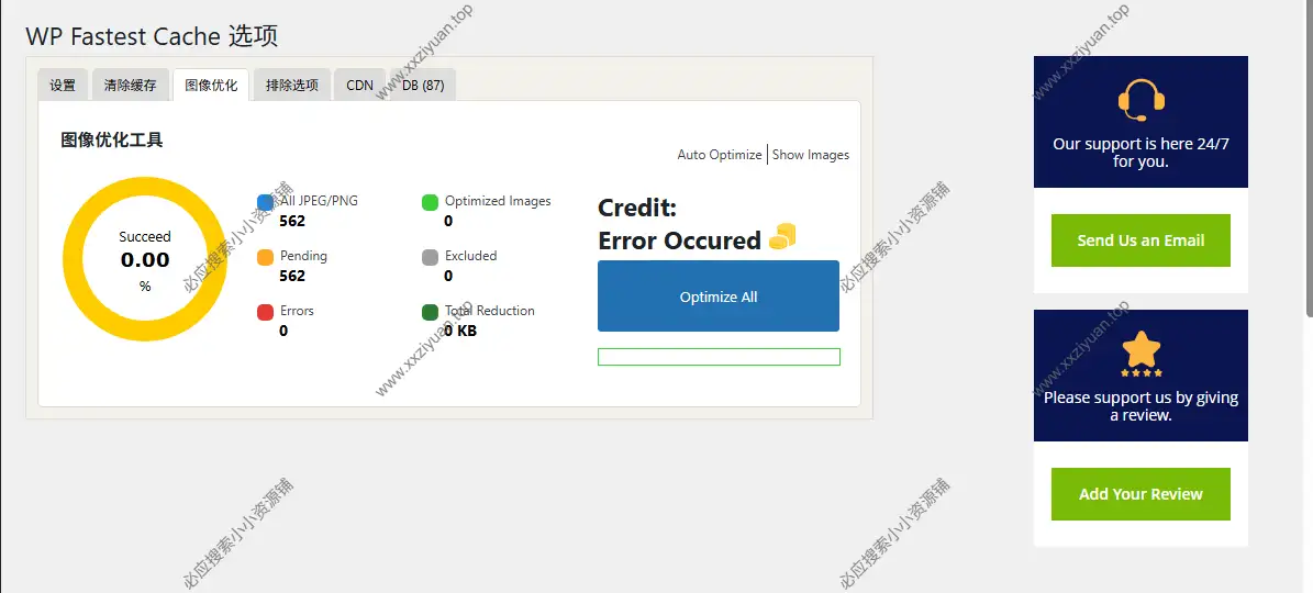 WP Fastest Cache Premium v1.7.5 WordPress简洁高效缓存优化插件
