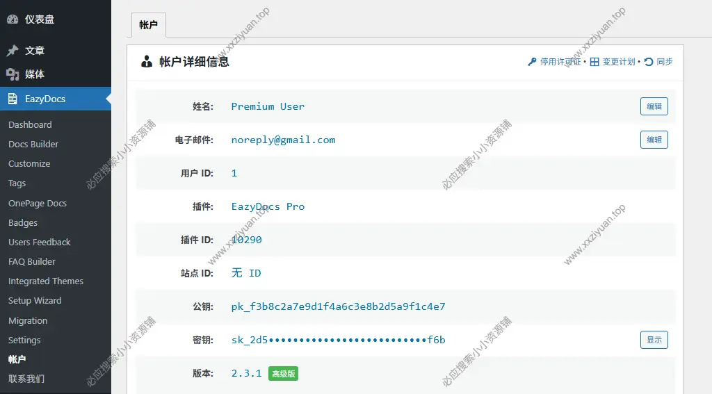 EazyDocs Pro (Premium) v2.3.1 - 最强大的知识库、维基、文档构建器 WordPress 插件 2