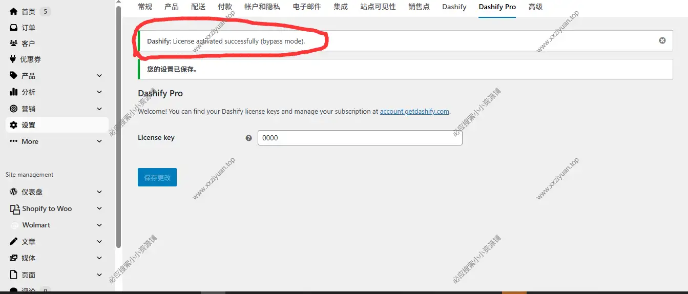 Dashify Pro v1.5.3 - WooCommerce 管理仪表盘插件 2